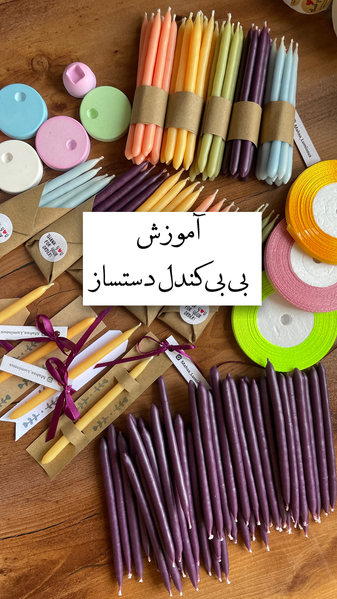 دوره آموزش شمع سازی بی‌بی‌کندل